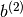 b^{(2)}